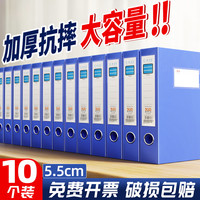 新时达 10个55mm档案盒A4文件收纳盒资料文档盒子蓝色塑料合同文件夹收纳册档案人事凭证大加厚pp办公用品