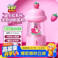 迪士尼 转笔刀全自动削笔刀大口径铅笔小学生文具电动卷笔刀儿童开学季电动削笔刀