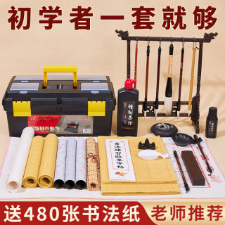 檀烨轩 毛笔书法专用初学者入门套装文房四宝笔墨纸砚成人练字用品小学生水写布兼毫毛笔