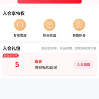 麻辣王子京东自营旗舰店入会员5京豆