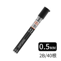 斑马 牌（ZEBRA） 日本自动铅笔芯0.5mm石墨铅芯P-LD10活动铅笔芯不易断铅芯考试用涂卡 0.5mm 2*B(40根)