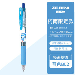 斑马 牌（ZEBRA）日本限定JJ15中性笔学生书写考试用水性笔名侦探柯南