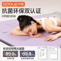 中欧 瑜伽垫健身垫