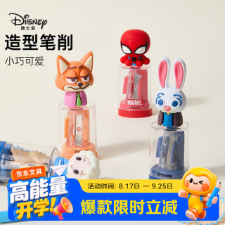 迪士尼 学生造型卷笔刀削笔刀转笔刀小学生铅笔削笔器铅笔刀 开学季礼物儿童学习用品