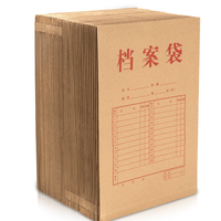得力 33474 A4牛皮档案袋 175g纸张 10只 侧宽4cm