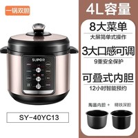 苏泊尔 4L双胆智能预约 电压力锅