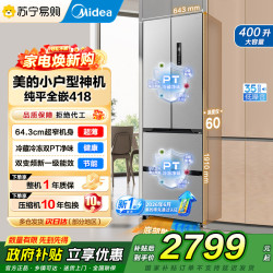 美的 冰箱MR-418WUFPE 钛钢灰-星烁
