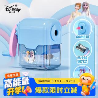 迪士尼 小学生削笔机 简约手摇铅笔削笔器/削笔刀/卷笔刀/转笔刀 儿童便携削笔刀开学季礼物