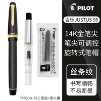 百乐 万将君 日本 PILOT 百乐 Justus 95可调控笔尖 14K金 钢笔 FJ-3MR 丝条纹 M尖 约0.5mm