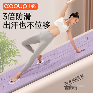 中欧 瑜伽垫 8mm加厚防滑减震 运动垫