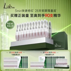 Lab101 油橄榄修护棒精华液30支（ 星品尝鲜 1.2ml*25支+赠5支）