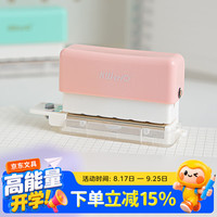 可得优 A5/B5/A4多孔打孔器学习神器学生打孔机装订学习资料活页打洞器
