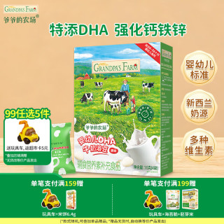 爷爷的农场 儿童宝宝零食原味溶豆16g（赠玩具车+果汁100ml*2）