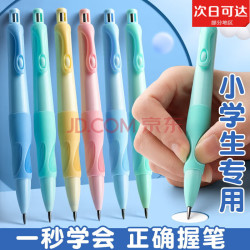 Q 初遇海豚正姿铅笔小学生用2.0自动铅笔自带卷的自动笔儿童一年级初学者二年级矫正握姿粗