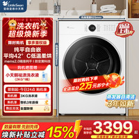 小天鹅 TH10VH628PLUSW