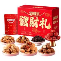 沃隆 1010g坚果星球发财礼礼盒（买一送一）