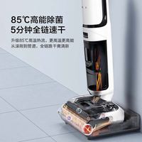 添可 芙万Stretch Clean 0缠绕 超能版 无线洗地机