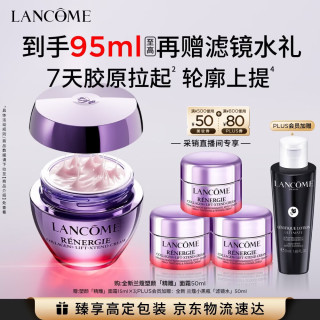 值友专享、今日必买：兰蔻 塑颜精雕面霜 50ml（赠45ml，到手95ml+滤镜水50ml）