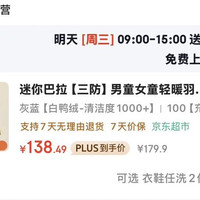 迷你巴拉新品8折还可以叠plus券！