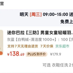迷你巴拉新品8折还可以叠plus券！