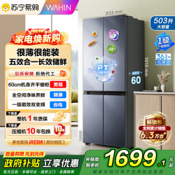 华凌 美的出品60cm十字双开门超薄大容量除菌净味四门多门冰箱一级能效HR-525WSP 仲