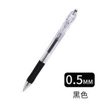 斑马 牌日本Zebra斑马圆珠笔BNS5耐用按动圆珠笔0.5mm学生用原子笔彩色顺滑油笔大笔夹办公商务签字笔 黑色