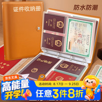 柔闻 家庭证件收纳册收纳包