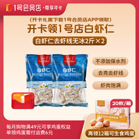 1号会员店 尊享年卡送