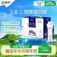 蒙牛 特仑苏纯牛奶250ml*10盒 3.8g乳蛋白/100ml 精美送礼盒装送礼礼盒