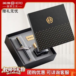英雄 钢笔  礼盒 荣耀系列 商务送礼日常书写男女办公签字笔墨水套装 黑色