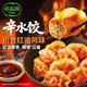 必品阁 辛水饺230G-川香红油风味