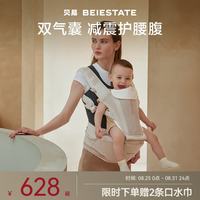 贝易 美学家腰凳婴儿背带二合一宝宝六个月以上轻便款四季抱娃神器 【气囊凳芯】贝易慕白-气囊款