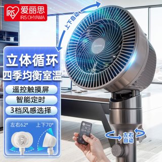 爱丽思 空气循环扇落地扇 STF-AC15T（灰色 智能款 上下左右自动）