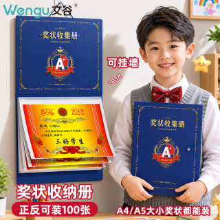 文谷 文件夹奖状收纳A4A5透明插页袋男女孩作品画册荣誉证书资料册收藏儿童学生文具可挂墙开学礼物蓝色