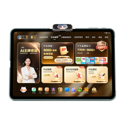 作业帮 X70 Ultra 学练一体机 128GB+256GB 学习机