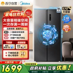 美的 572升双开对开门冰箱一级能效大容量风冷无霜超薄 BCD-572WKPM