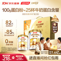 汤臣倍健 三体 蛋白粉 600g 礼盒装