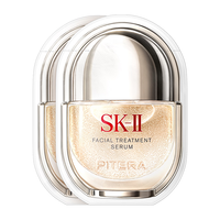SK-II 神仙锁精华0.6ml*2 锁线条 锁嘭弹 锁嫩亮