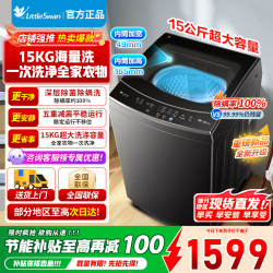 小天鹅 TB15-1808T