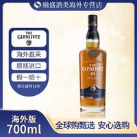 格兰威特18年700ml 英国单一麦芽威士忌 海外版正品 裸瓶有码