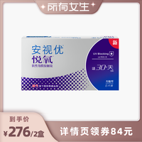 强生 安视优隐形眼镜悦氧月抛6片116元