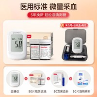 鱼跃 血糖测试仪家用医用560试纸官方旗舰店550通用血糖仪自营精准