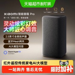 小米 小爱音箱 Pro 智能音箱
