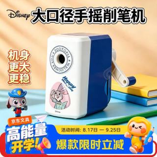 迪士尼 疯狂动物城学生可自动进铅削笔刀手摇卷笔刀小学生专用/转笔刀/削笔器/铅笔刀毕业