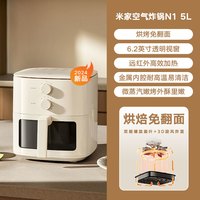米家 MAF01 空气炸锅 3.5L