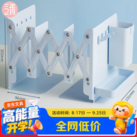 三年二班 书立架金属桌面可伸缩书立书本收纳置物架带笔筒书夹固定书本立架学生用桌上折叠立书立架 蓝色