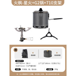 Fire-Maple 星火一体式稳压炉户外炉具 星火G2锅套装(可放230G罐)