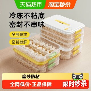炊大皇 多功能饺子盒3层加大收纳盒冰箱保鲜盒食品级冷冻水饺馄饨盒黄