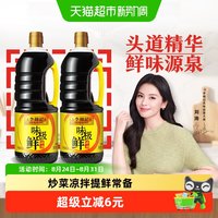 李锦记 味极鲜特级酱油1.53kg*20添加防腐剂头道生抽酱油
