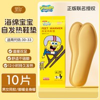 萱草 发热鞋垫女自发热免充电自加热鞋垫可行走男暖足贴暖脚底热垫